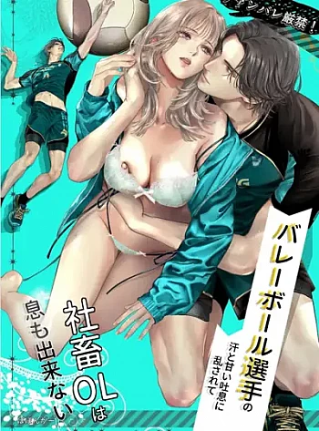 [18+] Trái Tim Loạn Nhịp Trước Chàng Cầu Thủ Bóng Chuyền