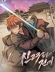 Biên Niên Sử Cao Câu Ly