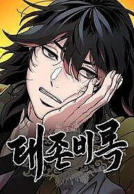 Cổ Lục Thái Tôn