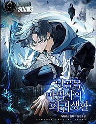 Cuộc Sống Tái Sinh Của Pháp Sư Hẻm Tối