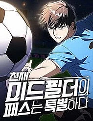 Đường Chuyền Đặc Biệt Của Tiền Vệ Thiên Tài