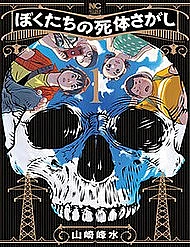 Hành Trình Tìm Xác Của Chúng Tôi