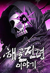 Khô Lâu Sứ Giả