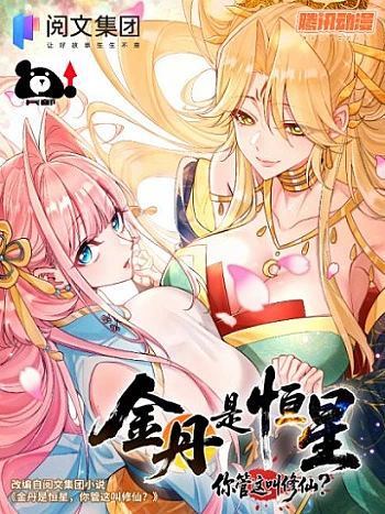 Kim Đan Là Hằng Tinh, Ngươi Gọi Đây Là Tu Tiên À?