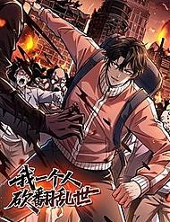 Mình Ta Tung Hoành Loạn Thế