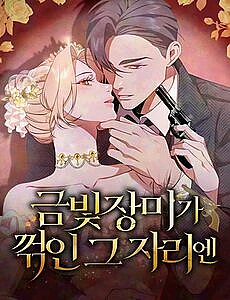 Nơi Đóa Hồng Vàng Úa Tàn