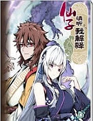 Tiên Tử, Hãy Nghe Ta Giải Thích