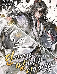 Trùng Sinh Làm Phế Vật Đan Gia