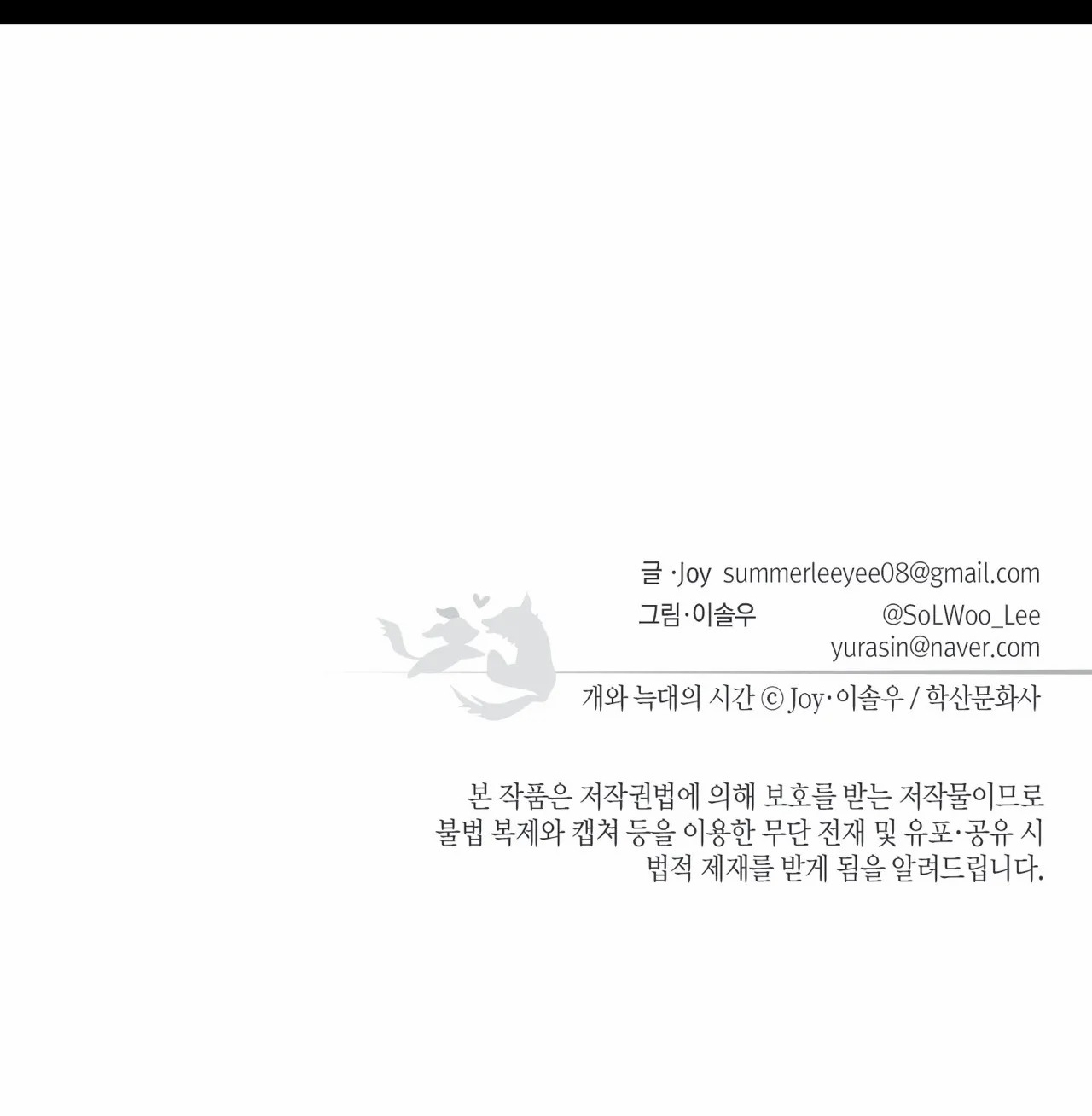 Thời Gian Giữa Sói Và Chó Chap 31 - Next Chap 32