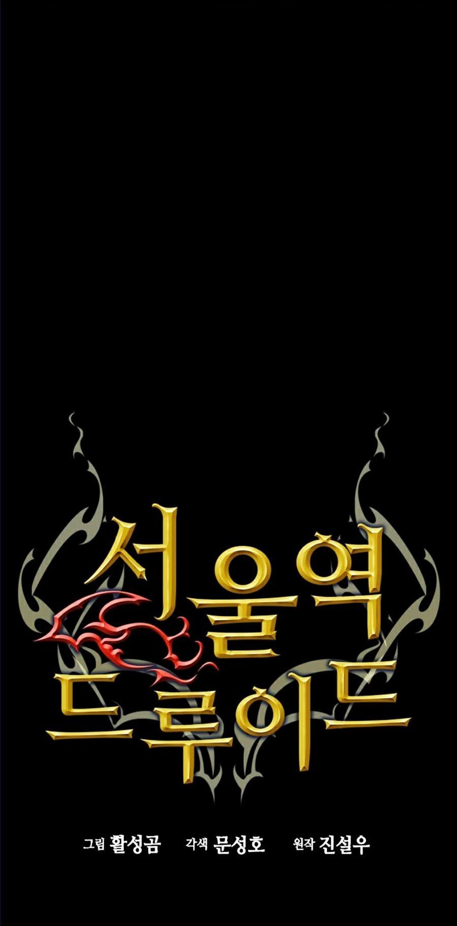 Druid Tại Ga Seoul Chap 13 - Next Chap 14