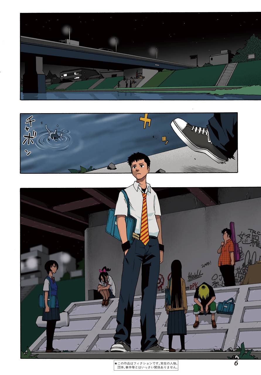 Shiori Experience - Jimi Na Watashi To Hen Na Oji-San Chap 75 - Next Chap 76