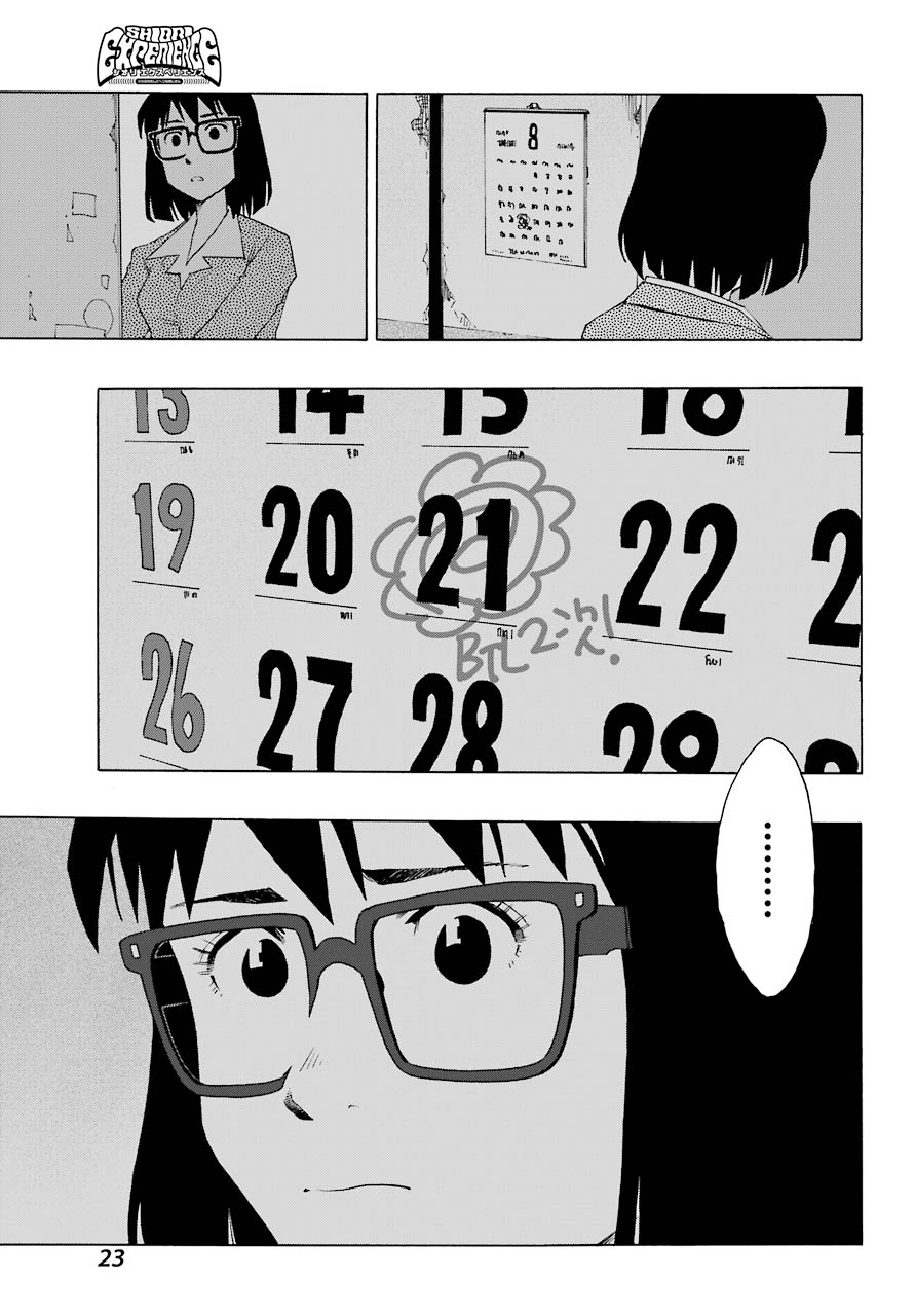 Shiori Experience - Jimi Na Watashi To Hen Na Oji-San Chap 75 - Next Chap 76