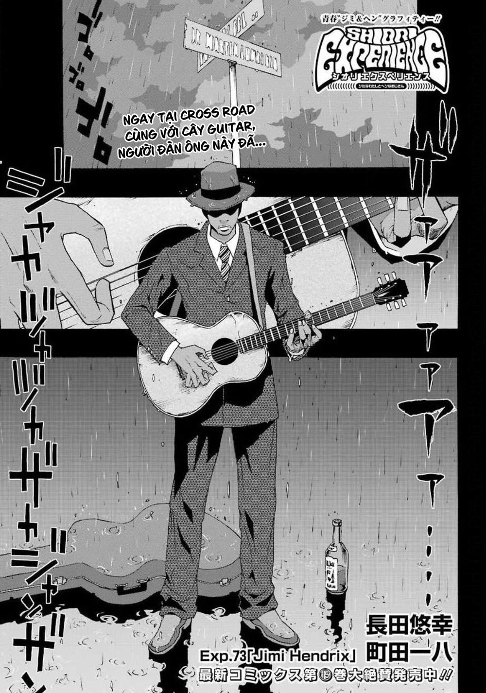 Shiori Experience - Jimi Na Watashi To Hen Na Oji-San Chap 73 - Next Chap 74