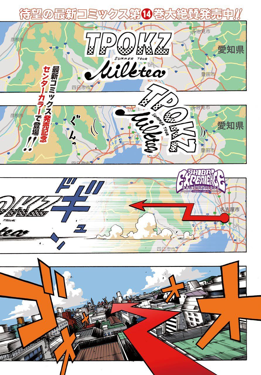 Shiori Experience - Jimi Na Watashi To Hen Na Oji-San Chap 66 - Next Chap 67