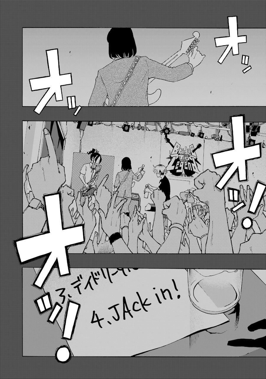 Shiori Experience - Jimi Na Watashi To Hen Na Oji-San Chap 59 - Next Chap 60