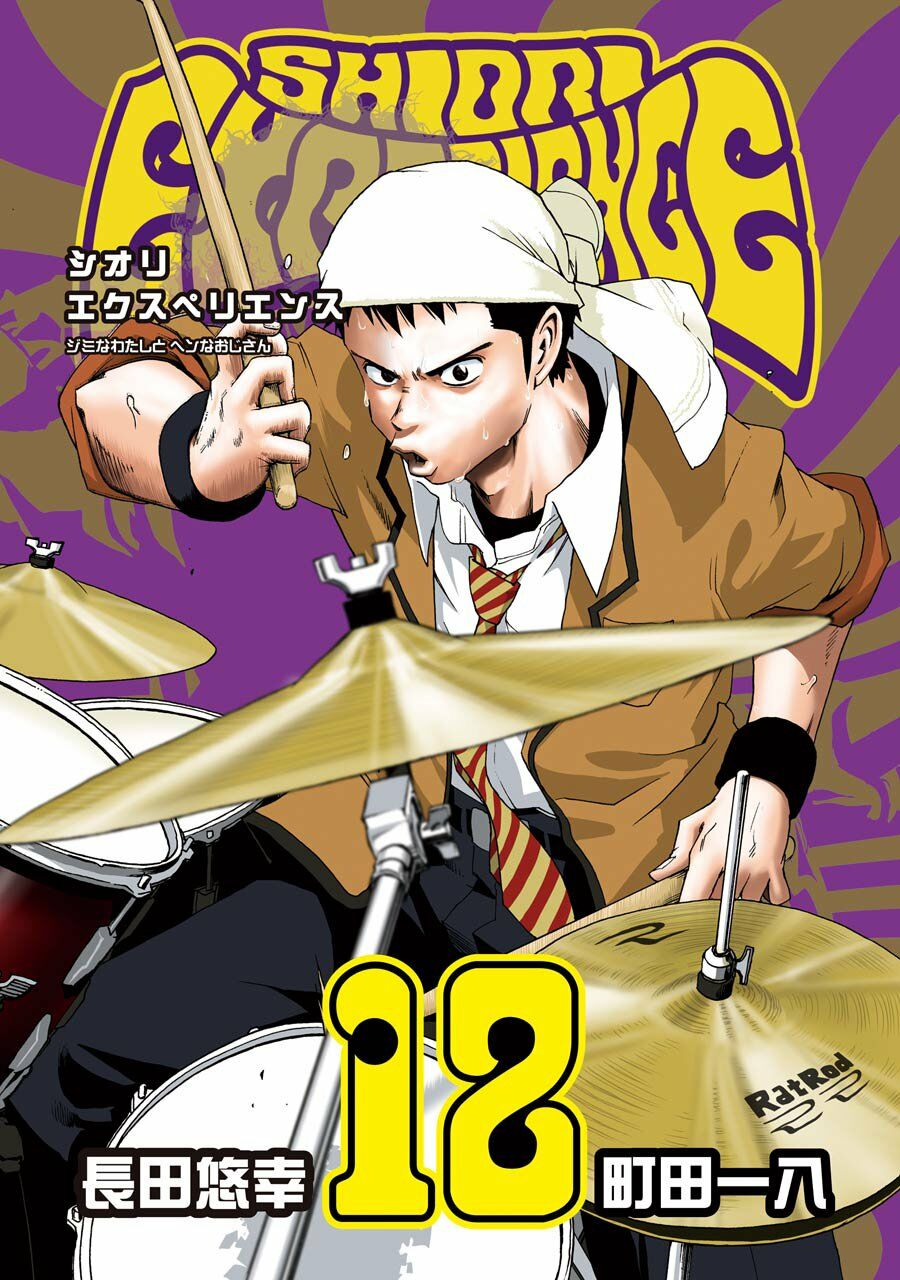 Shiori Experience - Jimi Na Watashi To Hen Na Oji-San Chap 52 - Next Chap 53