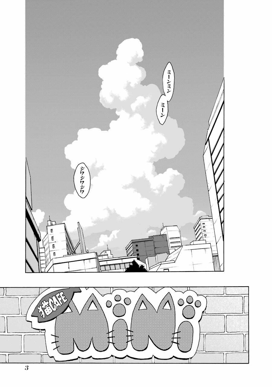 Shiori Experience - Jimi Na Watashi To Hen Na Oji-San Chap 52 - Next Chap 53