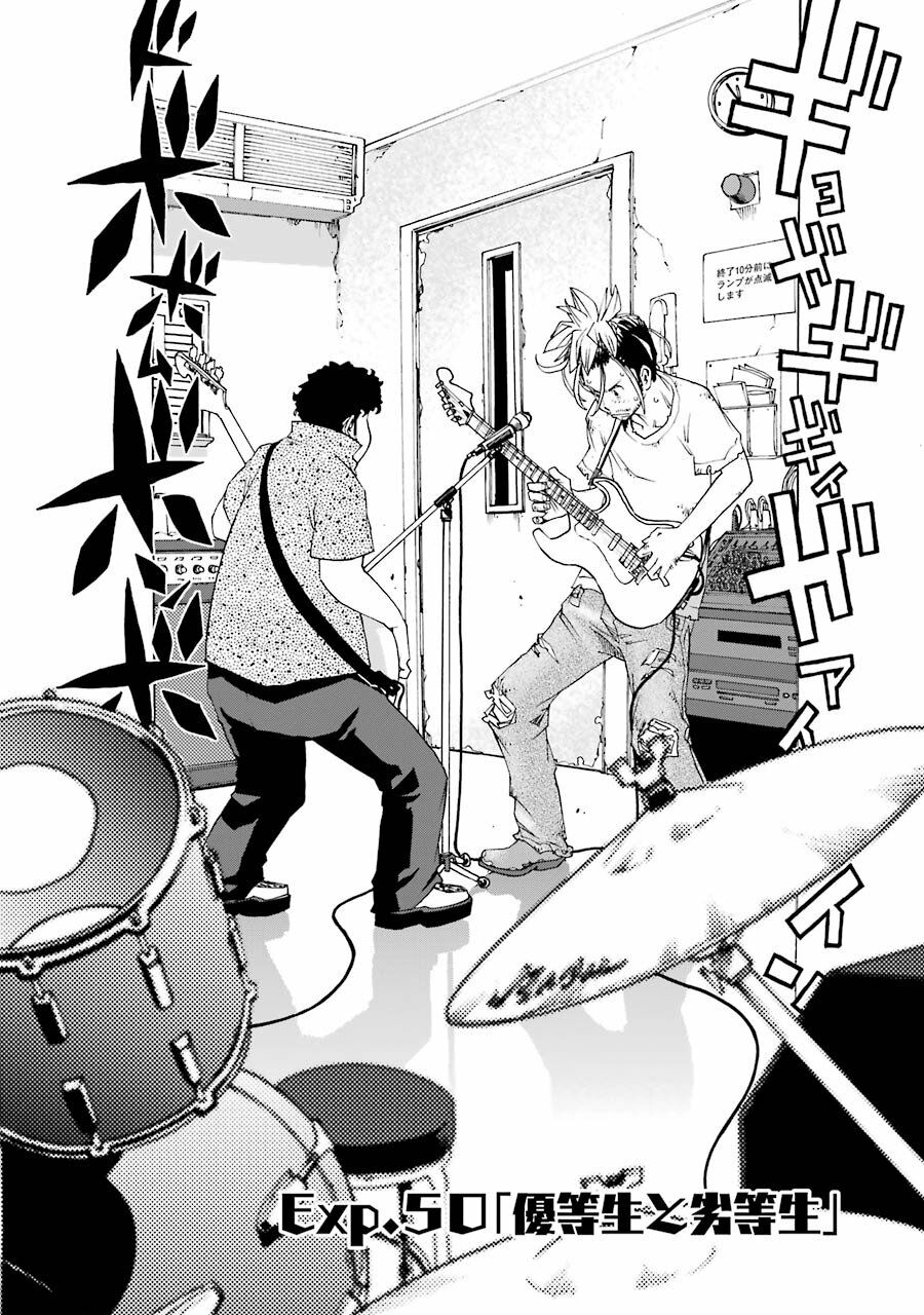 Shiori Experience - Jimi Na Watashi To Hen Na Oji-San Chap 50 - Next Chap 51