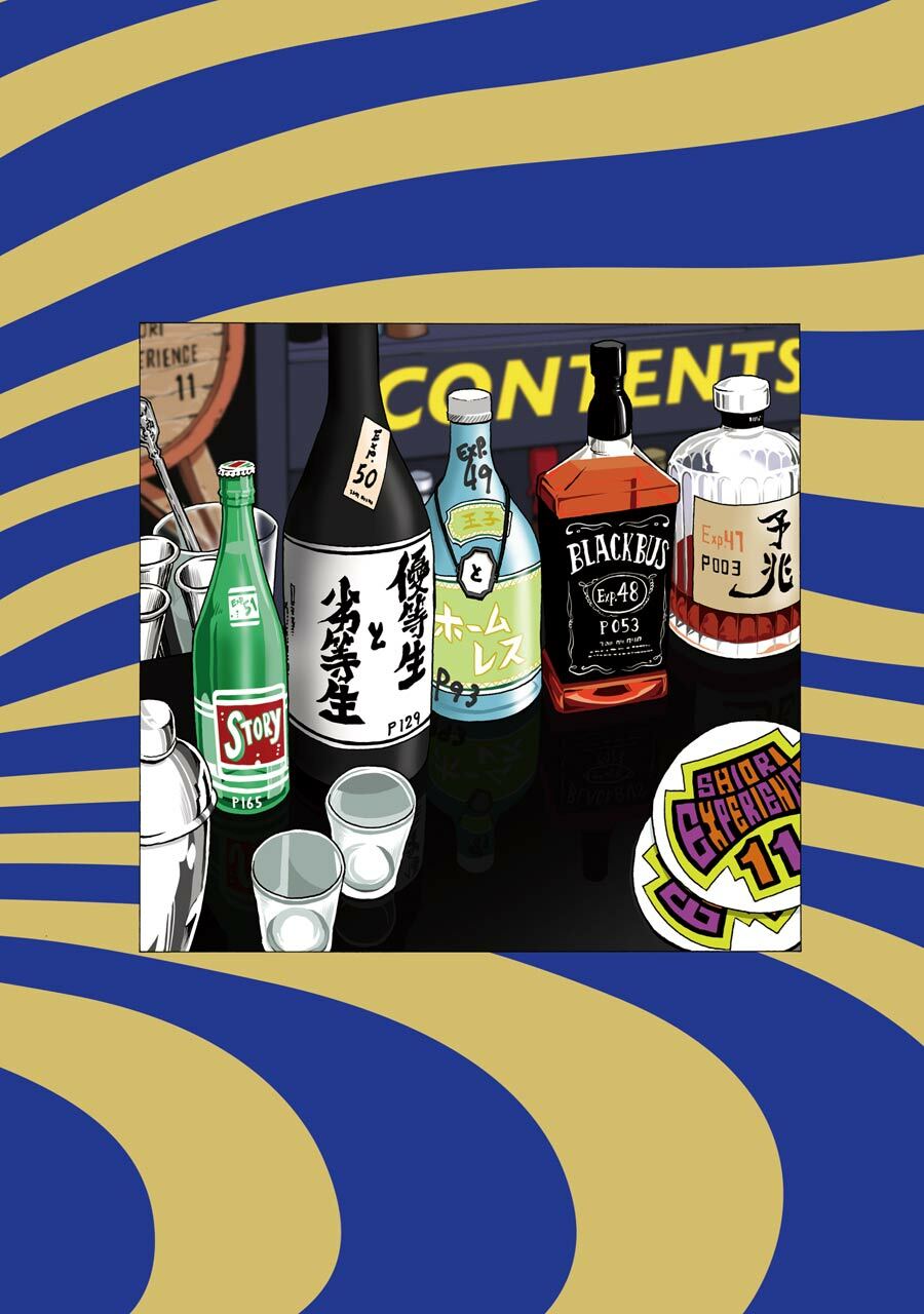 Shiori Experience - Jimi Na Watashi To Hen Na Oji-San Chap 47 - Next Chap 48