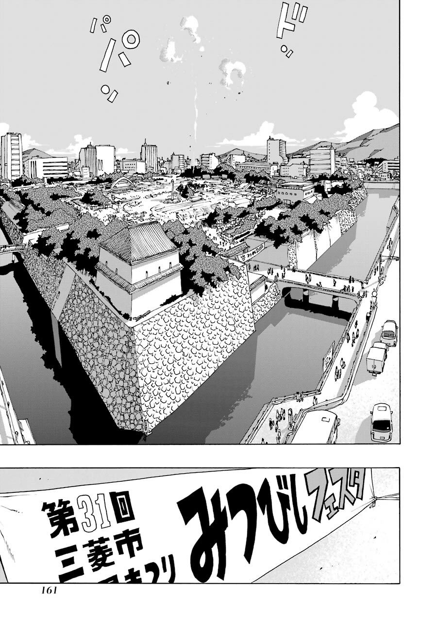 Shiori Experience - Jimi Na Watashi To Hen Na Oji-San Chap 45 - Next Chap 46