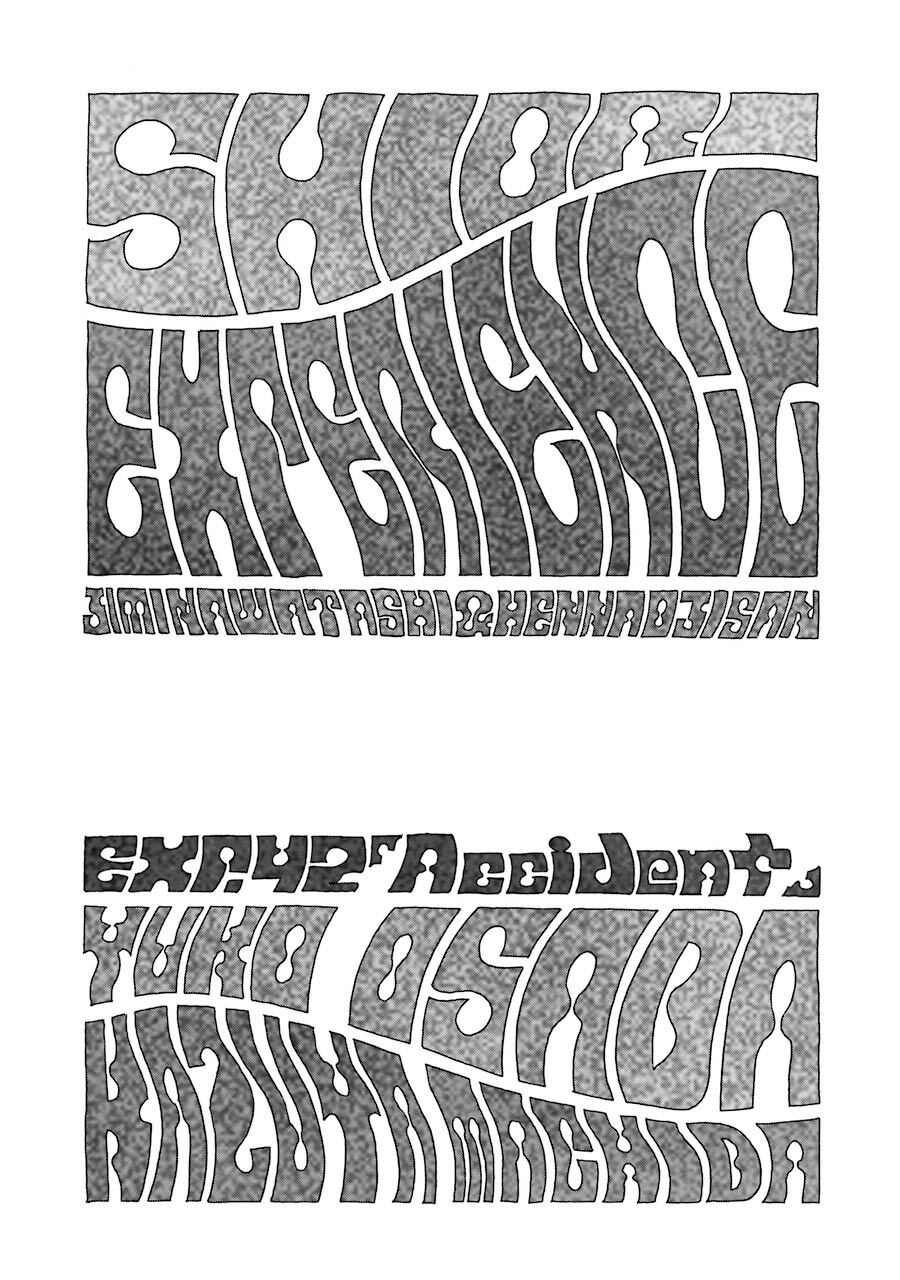 Shiori Experience - Jimi Na Watashi To Hen Na Oji-San Chap 42 - Next Chap 43