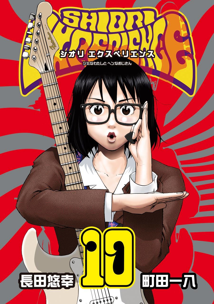Shiori Experience - Jimi Na Watashi To Hen Na Oji-San Chap 41 - Next Chap 42