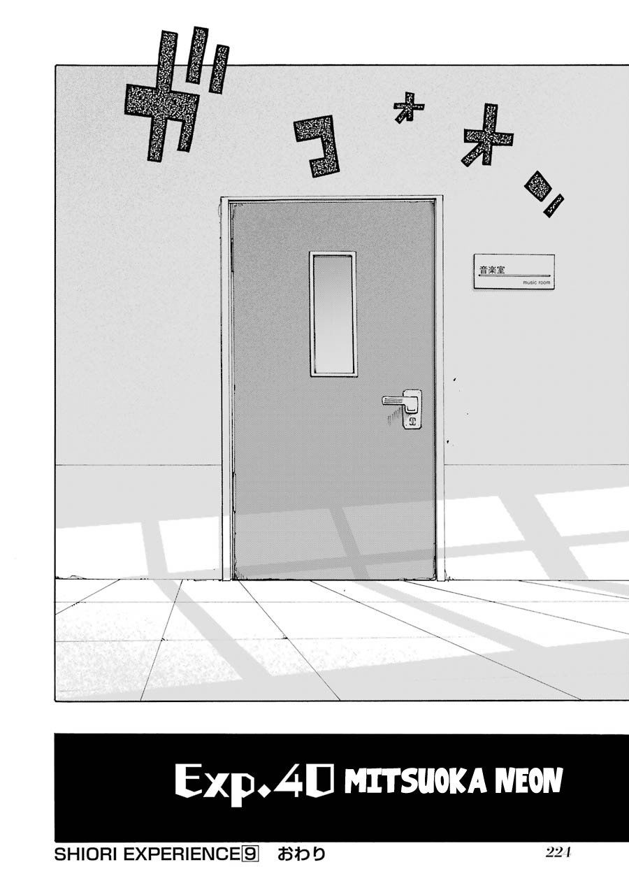 Shiori Experience - Jimi Na Watashi To Hen Na Oji-San Chap 40 - Next Chap 41