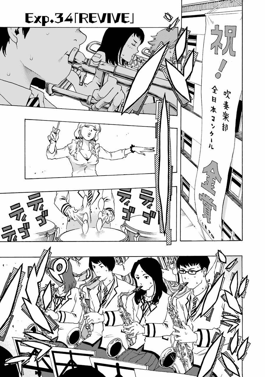 Shiori Experience - Jimi Na Watashi To Hen Na Oji-San Chap 34 - Next Chap 35