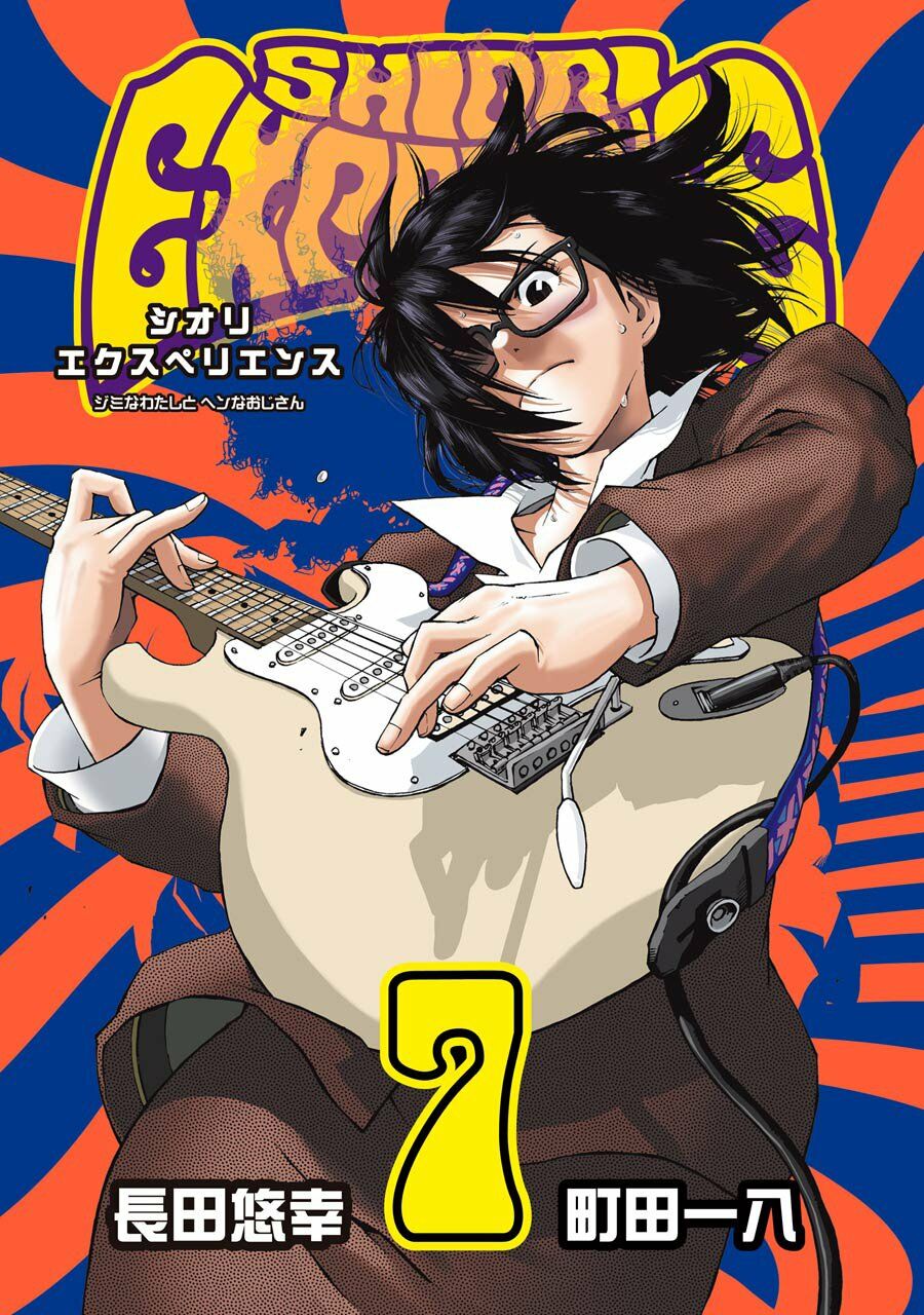 Shiori Experience - Jimi Na Watashi To Hen Na Oji-San Chap 29 - Next Chap 30