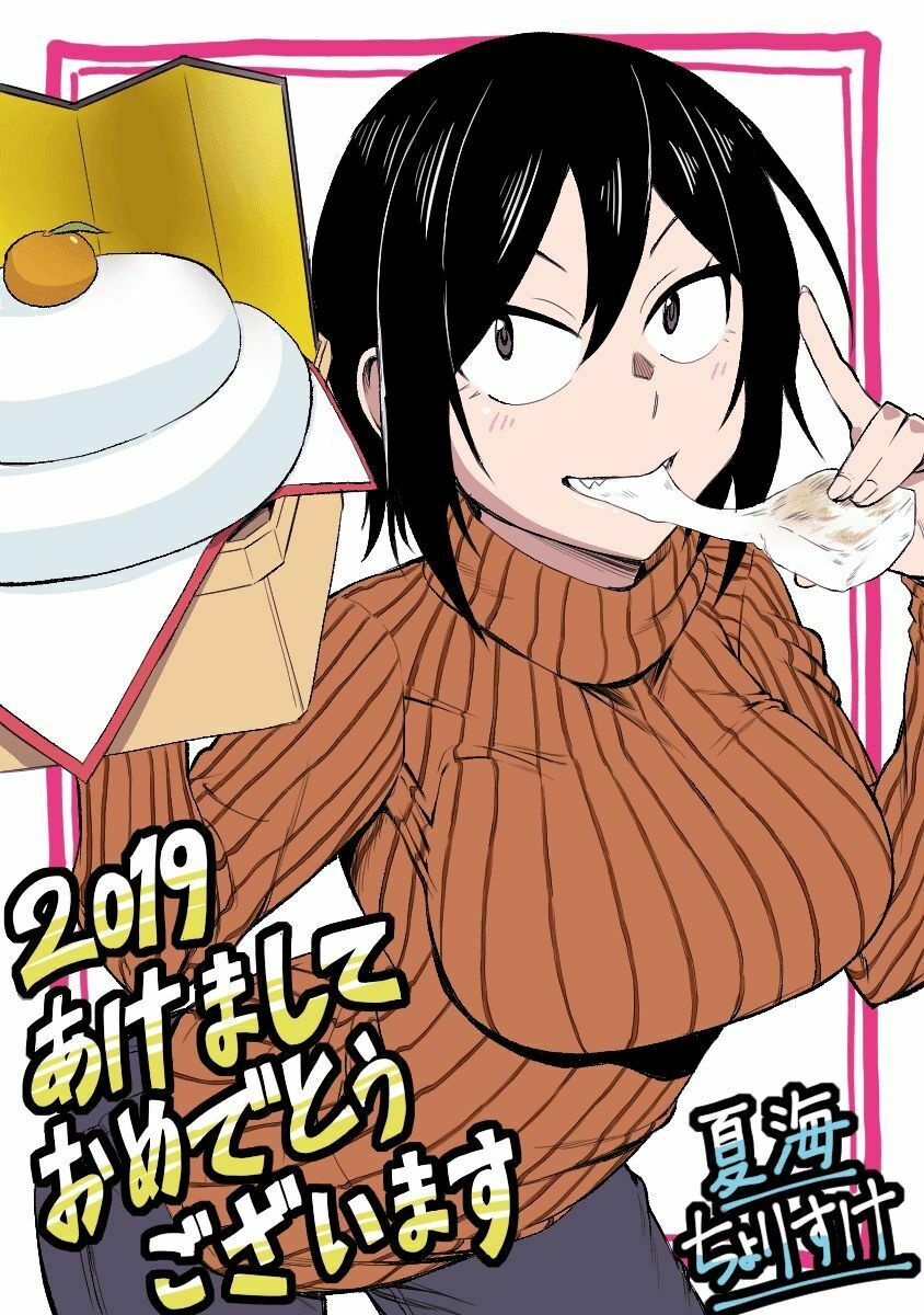 Hitomi-Chan Wa Hitomishiri Chap 8 - Next Chap 9