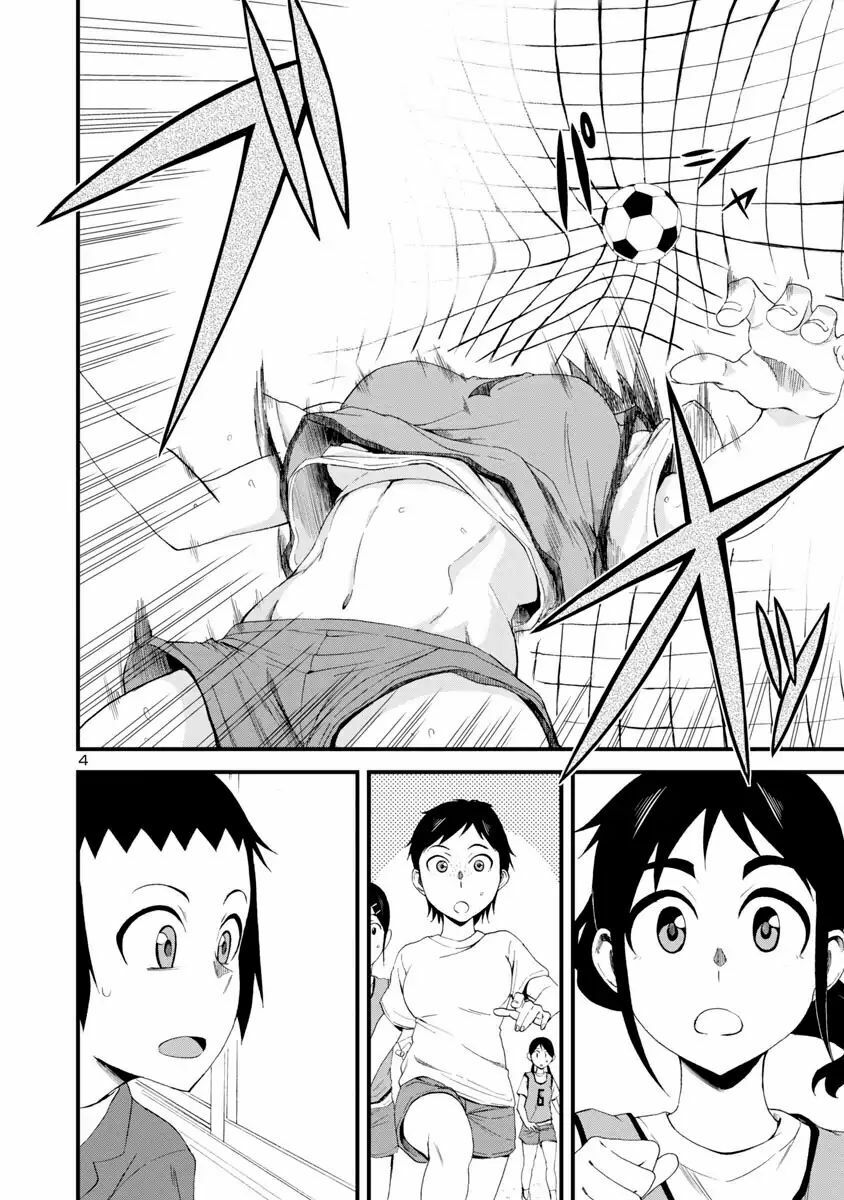 Hitomi-Chan Wa Hitomishiri Chap 7 - Next Chap 8