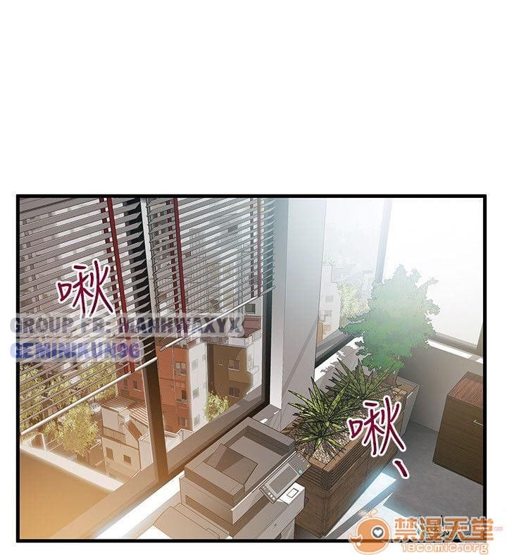 Điểm Yếu Chap 24 - Next Chap 25