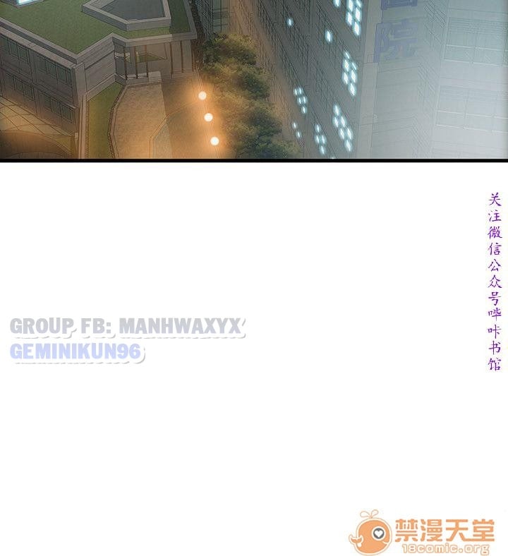 Điểm Yếu Chap 12 - Next Chap 13