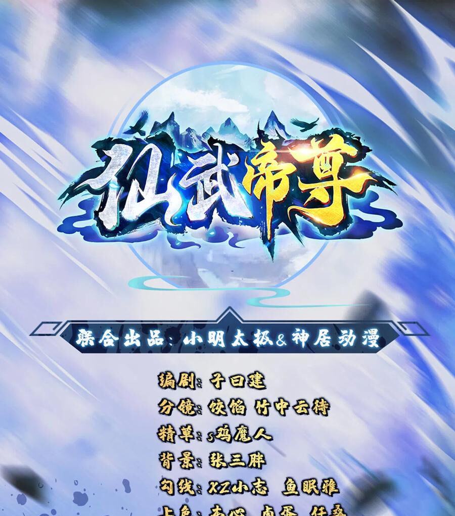 Tiên Võ Đế Tôn Chap 113 - Next Chap 114