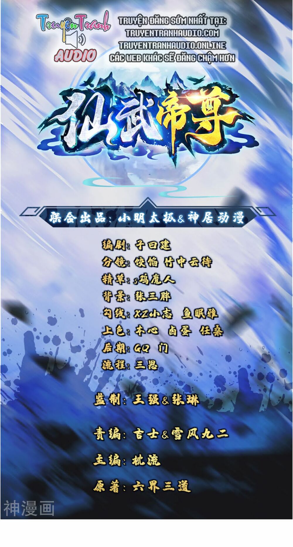 Tiên Võ Đế Tôn Chap 111 - Next Chap 112