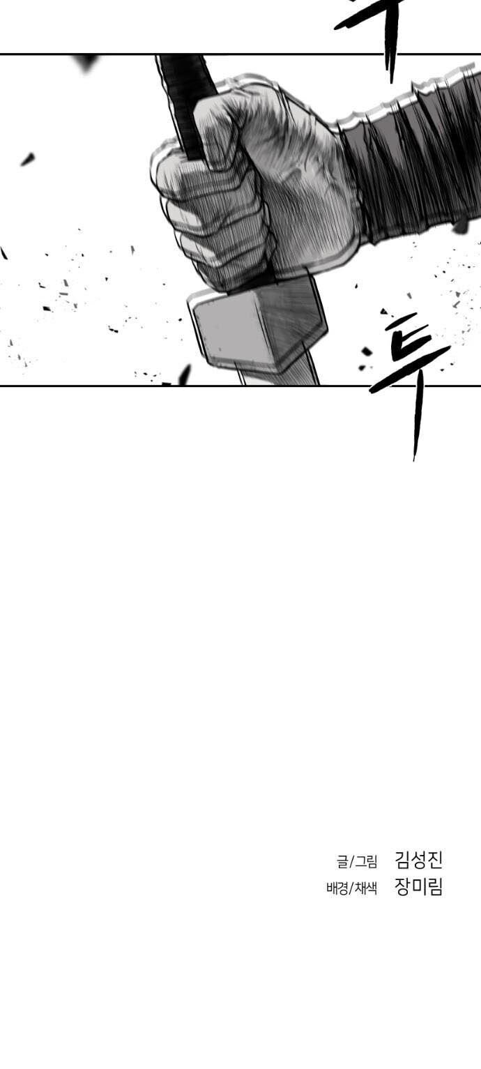 Sát Thủ Anh Vũ Chap 51 - Next Chap 52