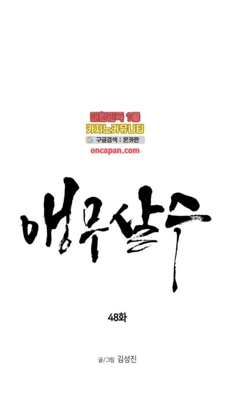 Sát Thủ Anh Vũ Chap 48 - Next Chap 49