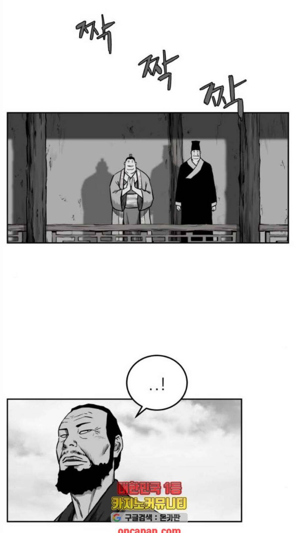 Sát Thủ Anh Vũ Chap 48 - Next Chap 49