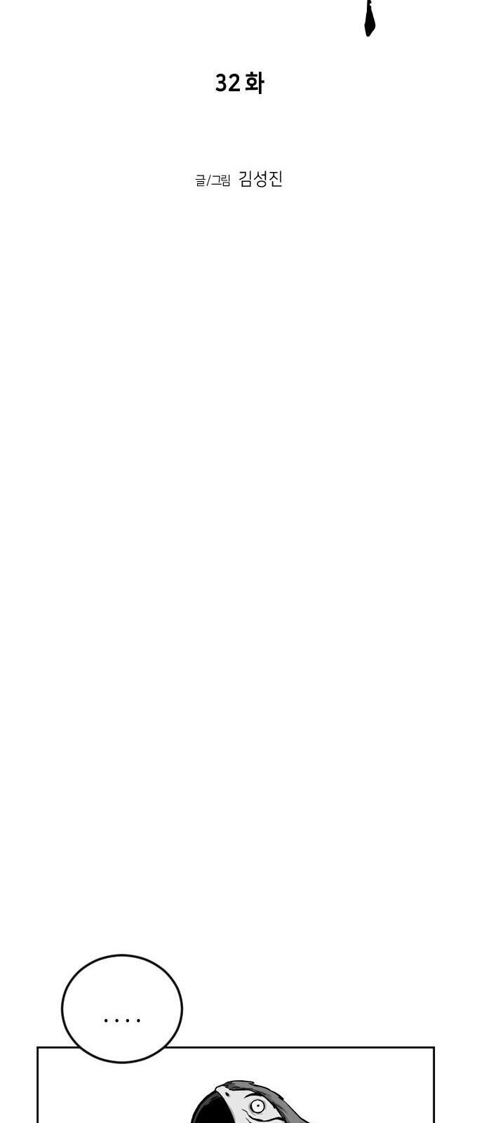 Sát Thủ Anh Vũ Chap 32 - Next Chap 33