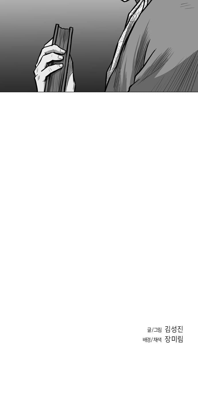 Sát Thủ Anh Vũ Chap 27 - Next Chap 28