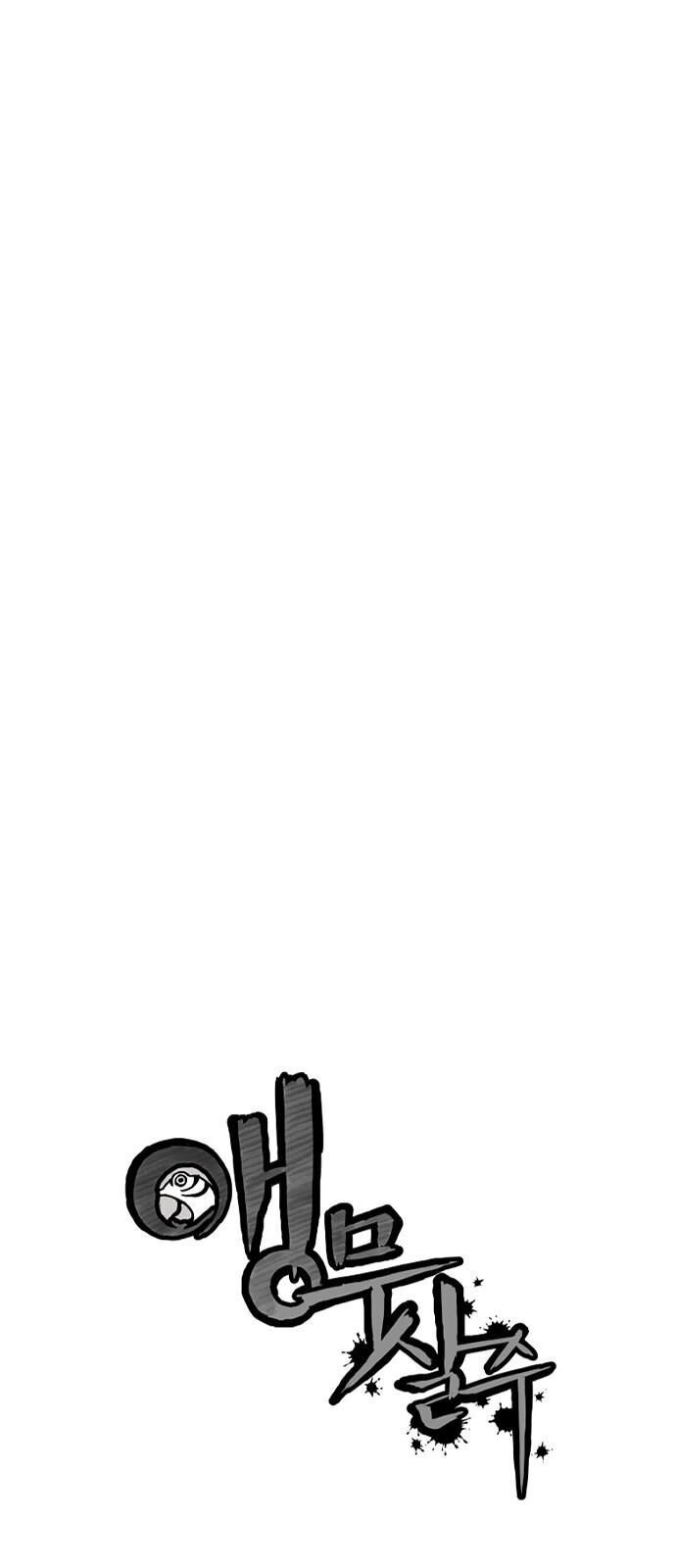 Sát Thủ Anh Vũ Chap 17 - Next Chap 18