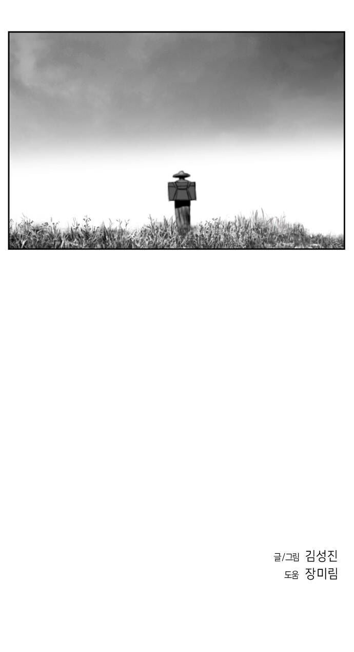 Sát Thủ Anh Vũ Chap 11 - Next Chap 12