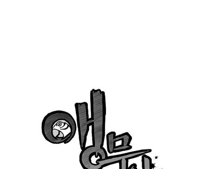 Sát Thủ Anh Vũ Chap 8 - Next Chap 9