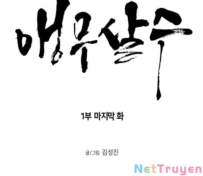 Sát Thủ Anh Vũ Chap 59 - Next Chap 60