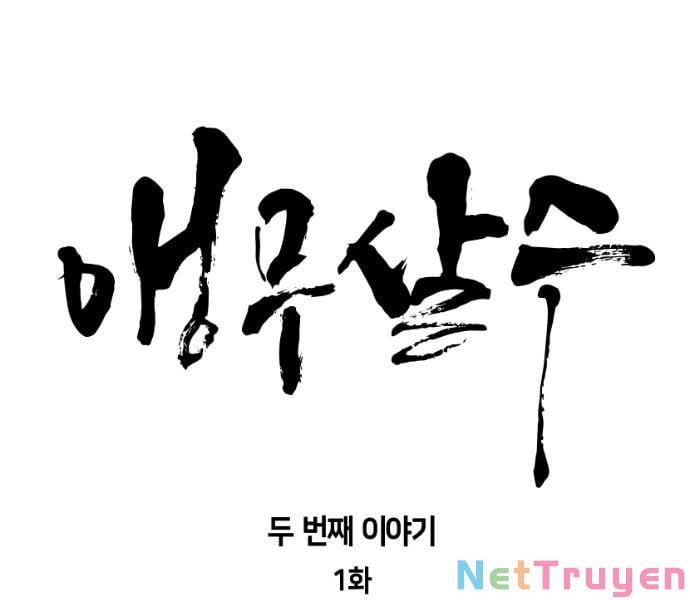 Sát Thủ Anh Vũ Chap 60 - Next Chap 61