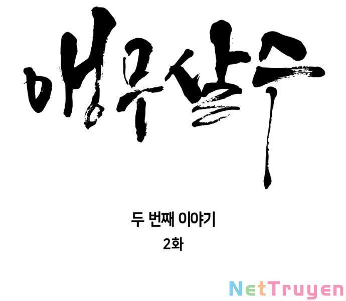 Sát Thủ Anh Vũ Chap 61 - Next Chap 62