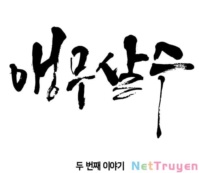 Sát Thủ Anh Vũ Chap 62 - Next Chap 63