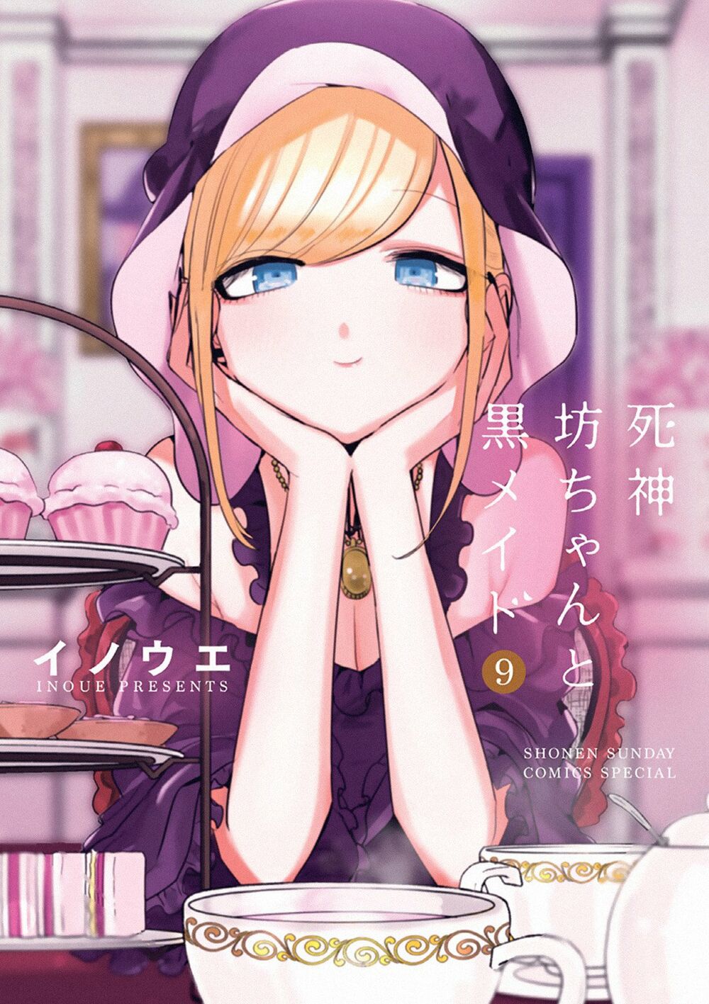 Shinigami Bocchan To Kuro Maid Chap 125.5 - Next Chap 126.5