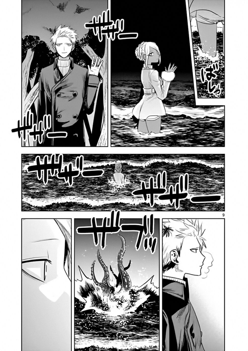 Shinigami Bocchan To Kuro Maid Chap 115 - Next Chap 116