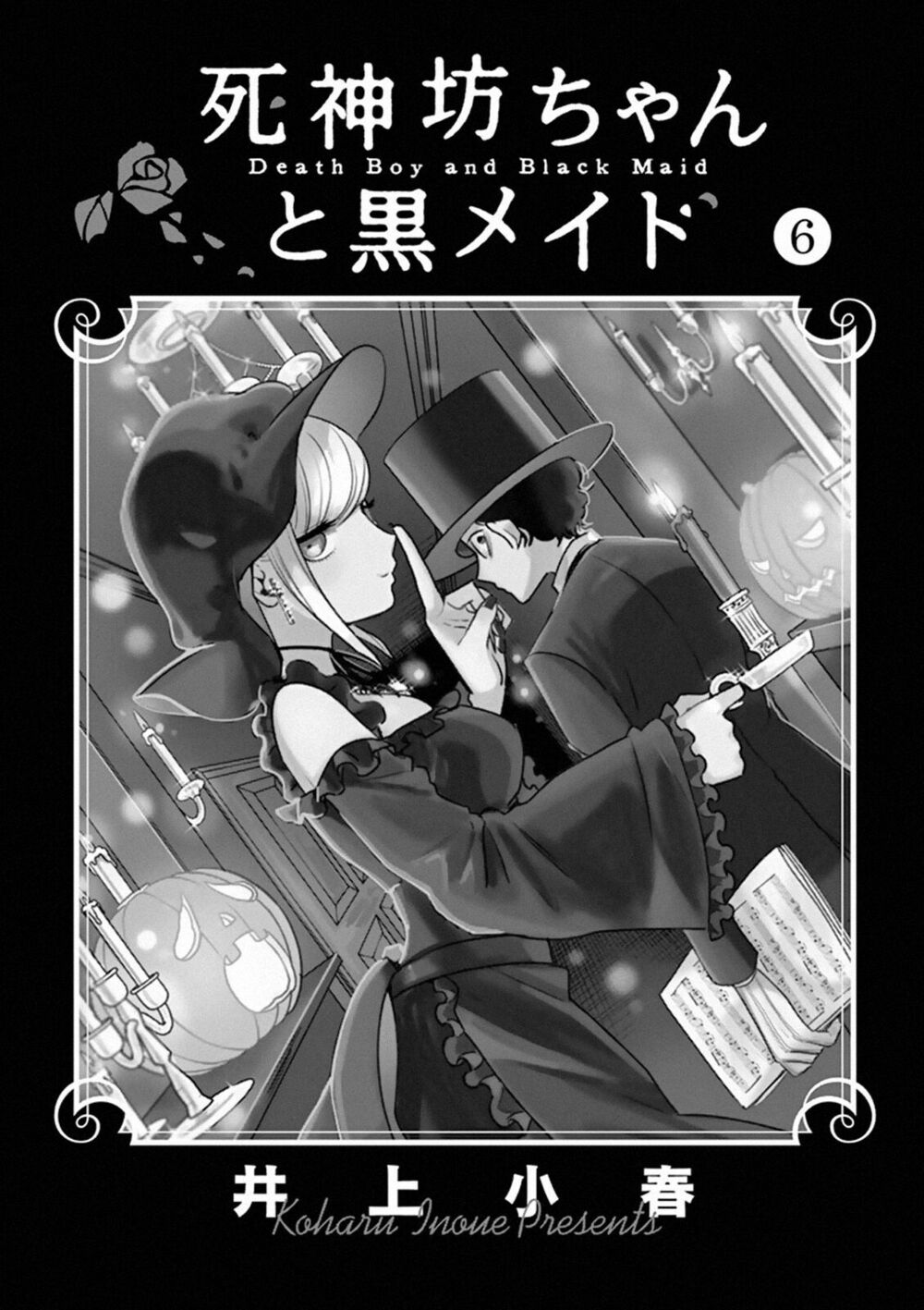 Shinigami Bocchan To Kuro Maid Chap 82.5 - Next Chap 83.5